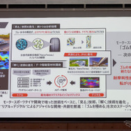 東北大と共創によってさらに進化するタイヤ。