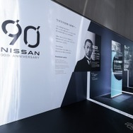 横浜の日産本社「NISSANウォーク」で90周年記念展示