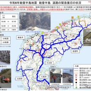 道路の緊急復旧の状況