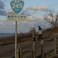 能登半島地震で被害の大きかった国道249号