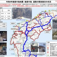 道路の緊急復旧の状況