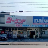 シーランド那覇店