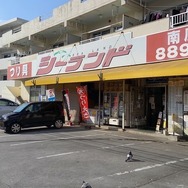 シーランド南風原店