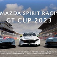 倶楽部MAZDA SPIRIT RACINGチャレンジプログラム2024説明会