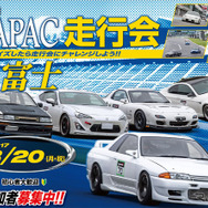 第23回 NAPAC走行会 in 富士