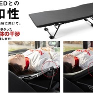 CAR BEDはさらなる快適さへ