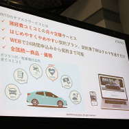 「KINTO ONE」は自動車保険と故障修理までコミコミ