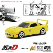 『頭文字D』 FD1巻版（イエロー）無線マウス 高橋啓介 マツダ RX-7 (FD3S型)