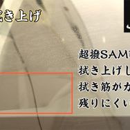 ウロコ汚れ＆油膜対策、プロ向け自動車窓ガラス用撥水剤『超撥SAMURAI』新発売…イチネンケミカルズ