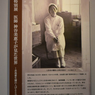 神谷美恵子医師。