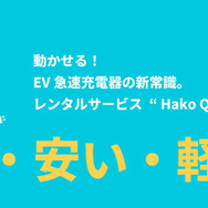 Hako Q