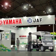 ヤマハ発動機とJAF、スマートシティ推進EXPOのブースイメージ