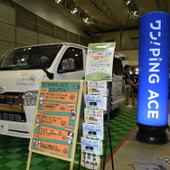 ワン！PiNG ACE、ハイエースのカスタム車両