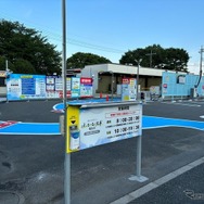 ふるーる洗車・福生店