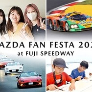 MAZDA FAN FESTA 2024