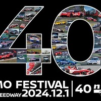 NISMOブランド40周年で記念イベント　富士スピードウェイで12月1日に開催