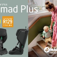 軽量チャイルドシート「NOMAD PLUS」発売へ、持ち運びに便利な折りたたみ式…GMP 画像