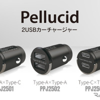 シガーソケットにスッキリ収まる、高速充電対応の2USBカーチャージャー3製品が登場