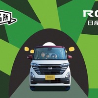 日産の新プロジェクト、日本各地の隠れたおでかけスポットを紹介…全国の「奥名所」を発掘