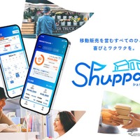 スズキ、移動販売向けアプリ「Shuppa」発表…スマホひとつで出店可能 画像