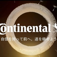 コンチネンタルタイヤ、新ブランドメッセージ発表「道を極めよう。」