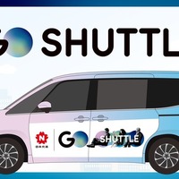 タクシー相乗りサービス『GO SHUTTLE』…東京湾岸エリアで開始