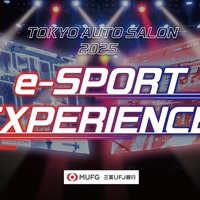 「eスポーツとクルマ文化の融合」東京オートサロン2025で「eスポーツエクスペリエンス」開催へ