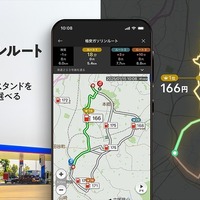 ガソリン価格高騰、ナビタイムが「格安ガソリンルート」検索機能開始