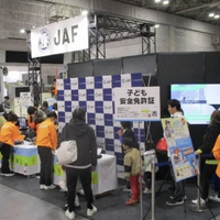 JAF、大阪オートメッセ2025出展へ…交通安全「思いやりティドライブ」啓発 画像