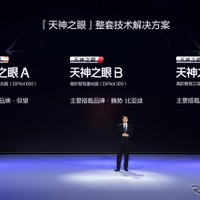 BYD、最新先進運転支援システム「天神之眼」発表…全車に搭載へ