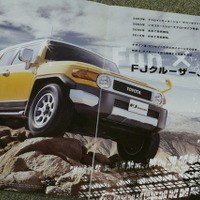 往年のF40ランクルを現代的解釈で甦らせた『FJクルーザー』の魅力【懐かしのカーカタログ】