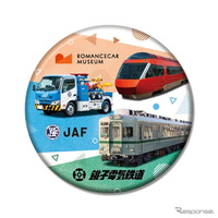 JAFと鉄道会社が異色コラボ、「鉄道×クルマの大博覧会」開催へ…3月22-23日