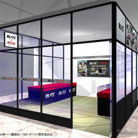 ブリッツが『MFゴースト』とコラボ…全国100店舗のオートバックスで専用コーナーを順次展開 画像