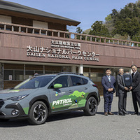 スバル、大山隠岐国立公園のパトカーに『クロストレック』提供