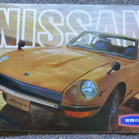 日産は輝いていた…！ 1969年の名車8選　【懐かしのカーカタログ】