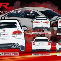 伝説的ホンダ「タイプR」のリアビューがキーホルダーに