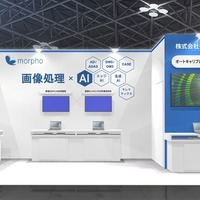 工場やディーラーのキャリブレーション設備の簡素化を実現…モルフォが「人とくるまのテクノロジー展 2025」出展