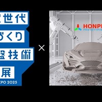 紅品科技東京、次世代ものづくり展に初出展　樹脂・金属・複合材の高精度試作を展示
