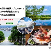 北海道でレンタカー事故防止へ、「安全運転スコア」でインセンティブ　訪日外国人増加に対応
