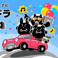 Yahoo!カーナビ「推しドラ」、人気声優による低音ボイスグループ「低音火傷」が新登場