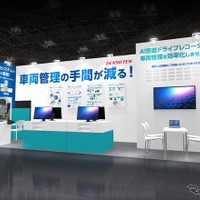 デンソーテン、法人向け安全運転管理テレマティクスの新機能を展示へ…東京総務・人事・経理Week