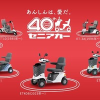 スズキのセニアカーが40周年、特設サイト公開…累計販売32万台突破
