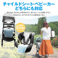 大切な子どもの暑さ対策に、チャイルドシート・ベビーカー用「クールシート」…MAXWIN