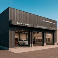 塗装機器メーカーが、整備・修理・カーコーティングを提供する専門店をオープン予定