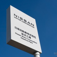 日産、追浜工場の生産終了、エスピノーサ社長「厳しい状況を乗り越えるための苦渋の決断」［新聞ウォッチ］