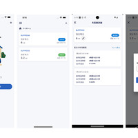 EV充電器メーカー初、ジゴワッツがスマホで出力変更可能な充電アプリを提供開始