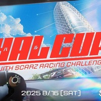 『グランツーリスモ7』で競う、SCARZとHAL東京が全国20歳以下対象のeスポーツ大会開催へ…8月16日