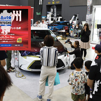 福岡にプロ向けの最新ディテイリング商材が集まる「オートアフターマーケット九州2025」10/4-5開催…コーティング、防錆、純水器など多数