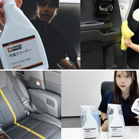 BPRO 新製品「内装」ケア用品3アイテム登場…洗車系YouTuberが使ってみた