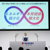 スズキ、脱炭素に向けた車体の軽量化技術確立にめど、目標の8割達成へ［新聞ウォッチ］